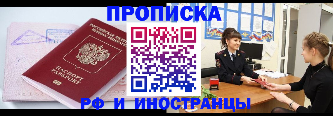 прописка иностранных граждан в Новой Ляле