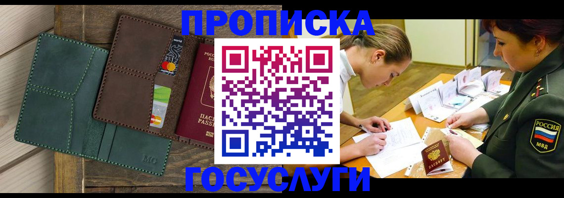 временная регистрация гарантия в Новой Ляле